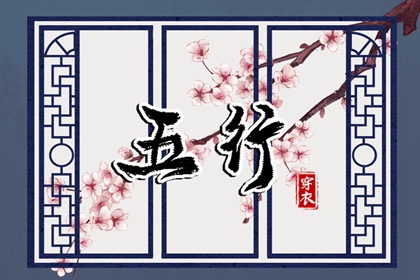 五行划分,推算五行,测算喜用神,五行化阴阳,免费查五行