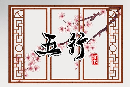 五行万年历,日历五行查询,五行命格测算,时辰算五行,查五行喜忌,五行排盘免费查询